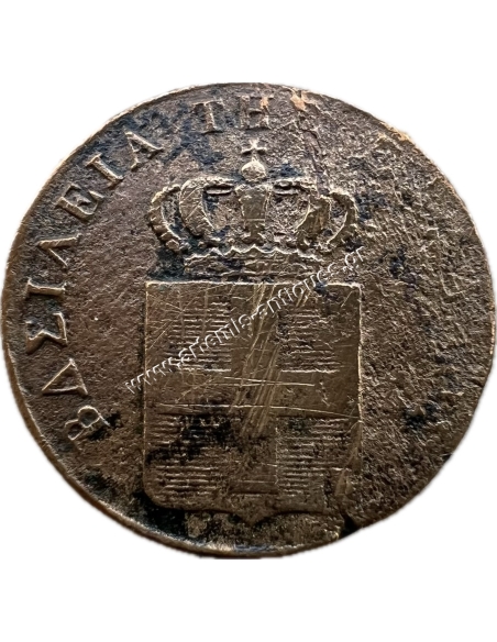 2 Λεπτά 1840 Όθωνας