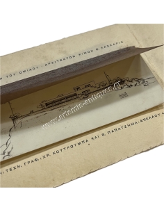 Yacht Club of Athens 1935 2