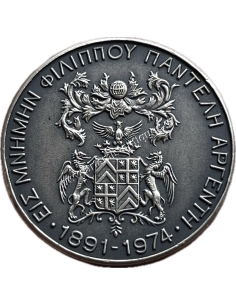 Inauguration of the Chios Library Wing 1978 Medal, in Memory of Philippos Pantelis Argentis 2