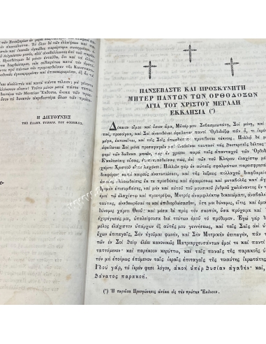 Month of September 1850