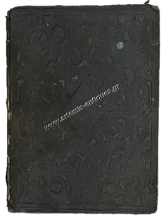 Μηναίον του Σεπτεμβρίου 1850