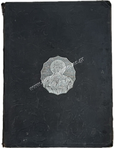 Μηναίον του Ιουλίου 1905