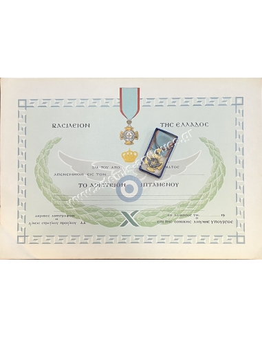 Αριστείο Ιπταμένου 1945 με Απονομή