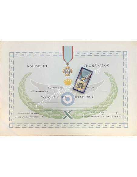 Αριστείο Ιπταμένου 1945 με Απονομή