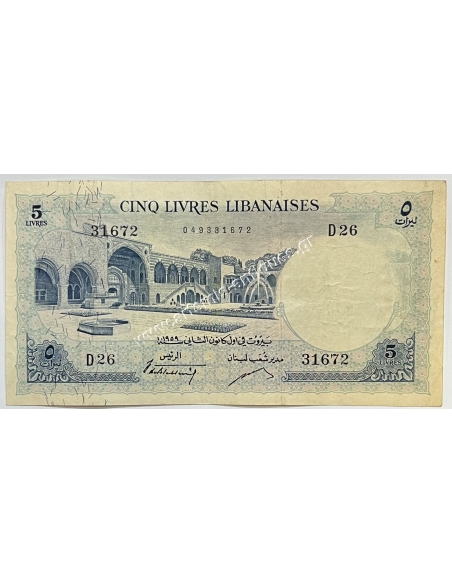5 Livres 1954 P56b Lebanon