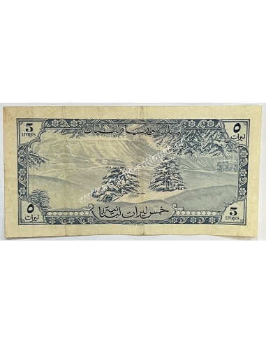 5 Livres 1954 P56b Λίβανος
