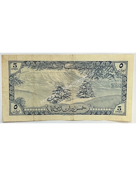 5 Livres 1954 P56b Λίβανος