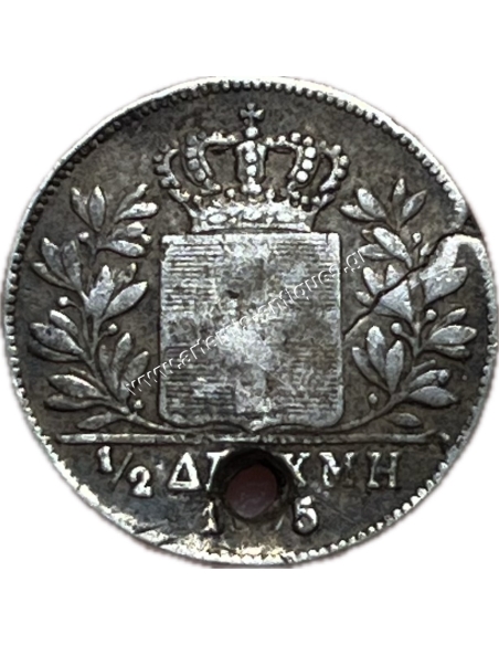 1/2 Δραχμή 1855 Όθωνας με τρύπα
