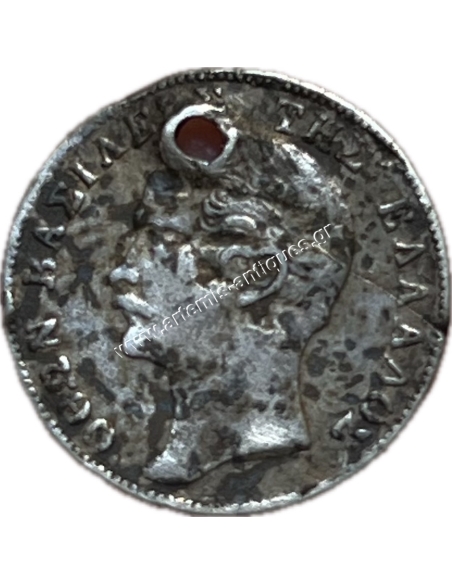 1/2 Δραχμή 1855 Όθωνας με τρύπα