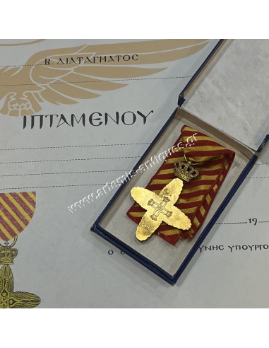 Σταυρός Ιπταμένου 1945 με Απονομή