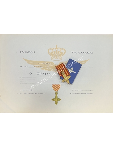 Σταυρός Ιπταμένου 1945 με Απονομή