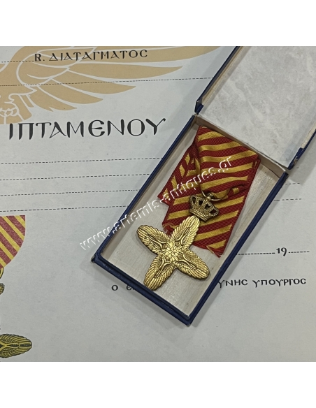 Σταυρός Ιπταμένου 1945 με Απονομή