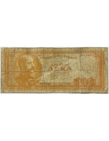 10 Δραχμές 1954 Μαντζαβίνος