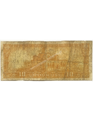 10 Δραχμές 1954 Μαντζαβίνος