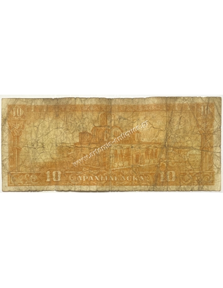 10 Δραχμές 1954 Μαντζαβίνος
