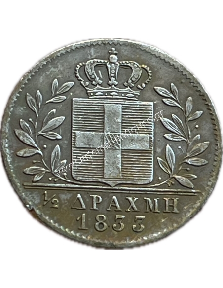 1/2 Δραχμή 1833 Όθωνας