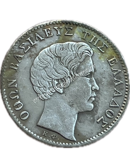 1/2 Δραχμή 1833 Όθωνας