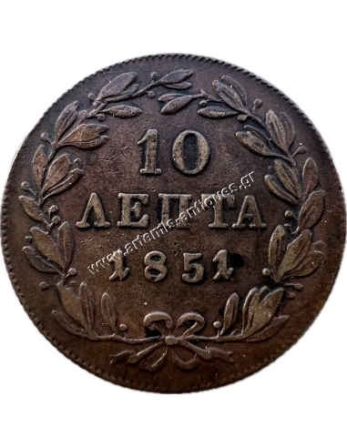 10 Λεπτά 1851 Όθωνας