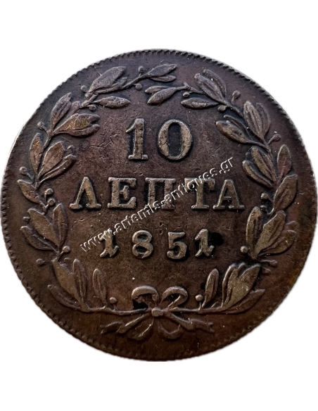 10 Lepta 1851 Othon