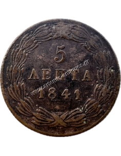 5 Lepta 1841 Othon 2