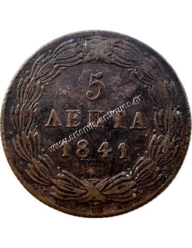 5 Λεπτά 1841 Όθωνας