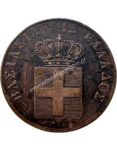 5 Λεπτά 1841 Όθωνας