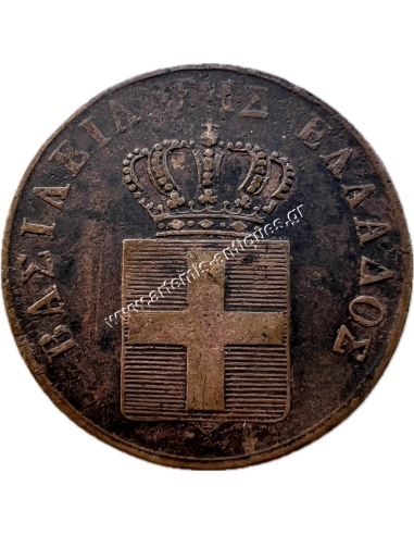5 Lepta 1841 Othon