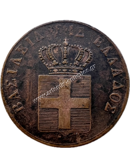 5 Lepta 1841 Othon