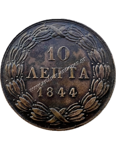 10 Λεπτά 1844 Όθωνας