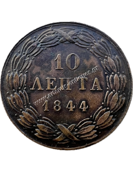 10 Lepta 1844 Othon