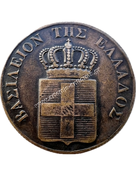 10 Lepta 1844 Othon