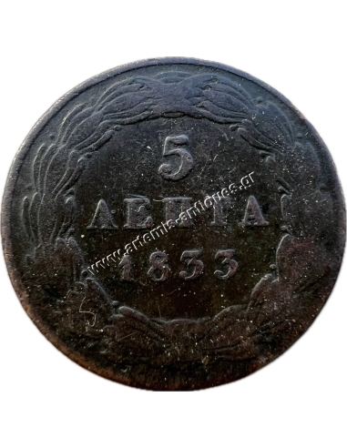 5 Λεπτά 1833 Όθωνας