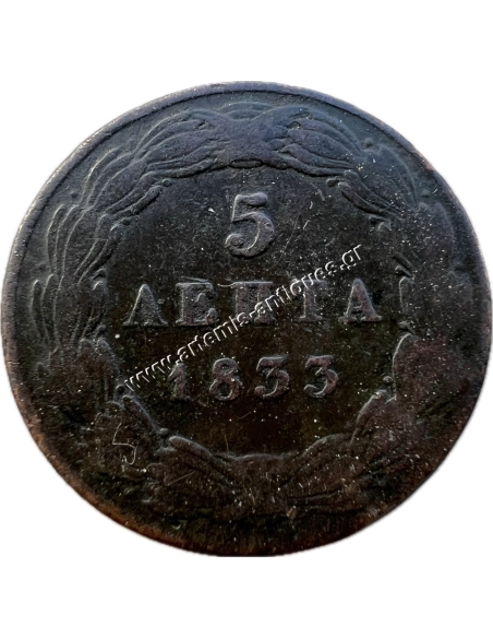 5 Lepta 1833 Othon