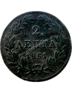 2 Λεπτά 1851 Όθωνας 2
