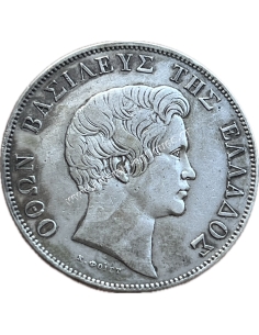 5 Δραχμές 1833 Όθωνας