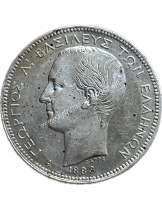2 Δραχμές 1883 Γεώργιος Α