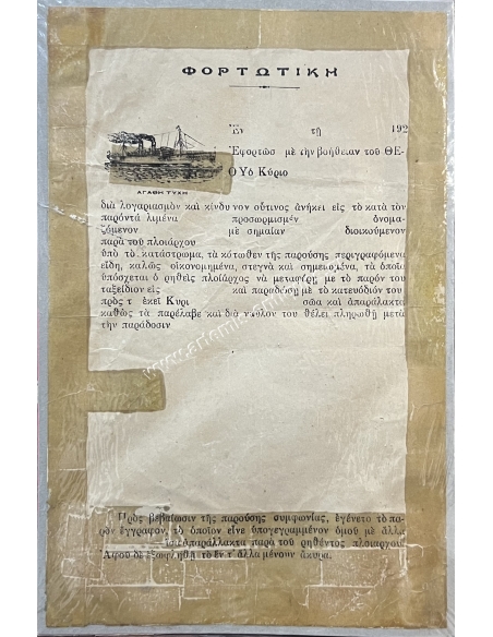 Bill of lading of the ship MADONNA, 1920s