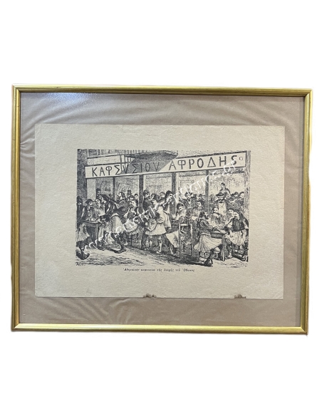 Athenian coffeehouse of the Ottonian era, engraving by Sahib and M.Belle