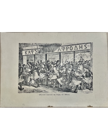 Athenian coffeehouse of the Ottonian era, engraving by Sahib and M.Belle