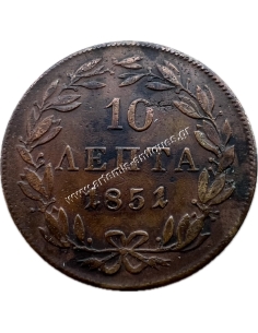 10 Λεπτά 1851 Όθωνας 2