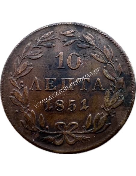 10 Λεπτά 1851 Όθωνας