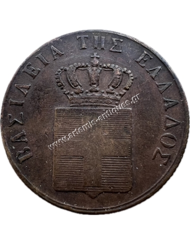 5 Lepta 1839 Othon Accent Variety