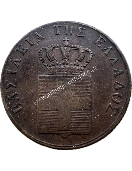 5 Lepta 1839 Othon Accent Variety
