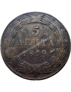 5 Λεπτά 1839 Όθωνας Accent Variety 2