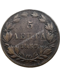 5 Λεπτά 1857 Όθωνας 2