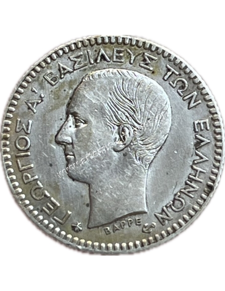 50 Λεπτά 1874 Γεώργιος Α
