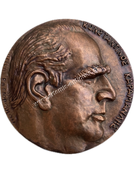 Κωνσταντίνος Καραμανλής 28 Μαΐου 1979, Μετάλλιο από τη Μπέλλα Ραφτοπούλου