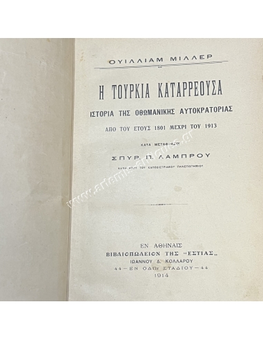 Turkey in decline, History of the Ottoman Empire 1801-1913, William Miller 1914