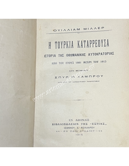 Turkey in decline, History of the Ottoman Empire 1801-1913, William Miller 1914