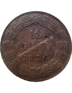 10 Λεπτά 1836 Όθωνας 2